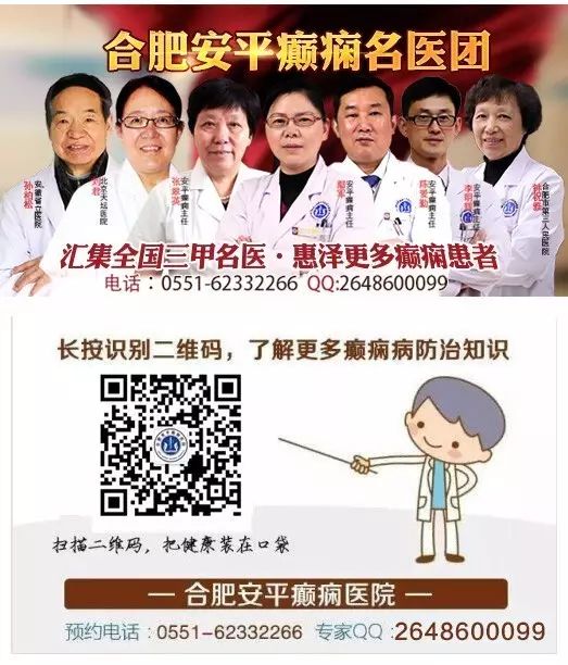 民间偏方治癫痫_民间中医偏方治愈顽固癫痫_民间治狐臭偏方