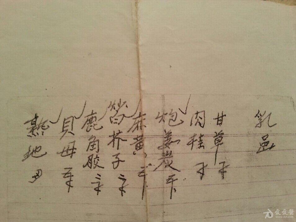 道医绝世秘方_乙肝绝世秘方_道医---师传道医秘笈