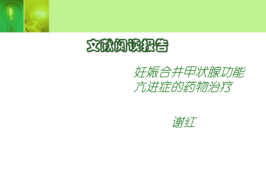 肠鸣亢进_甲状腺亢进是什么病_亢进症