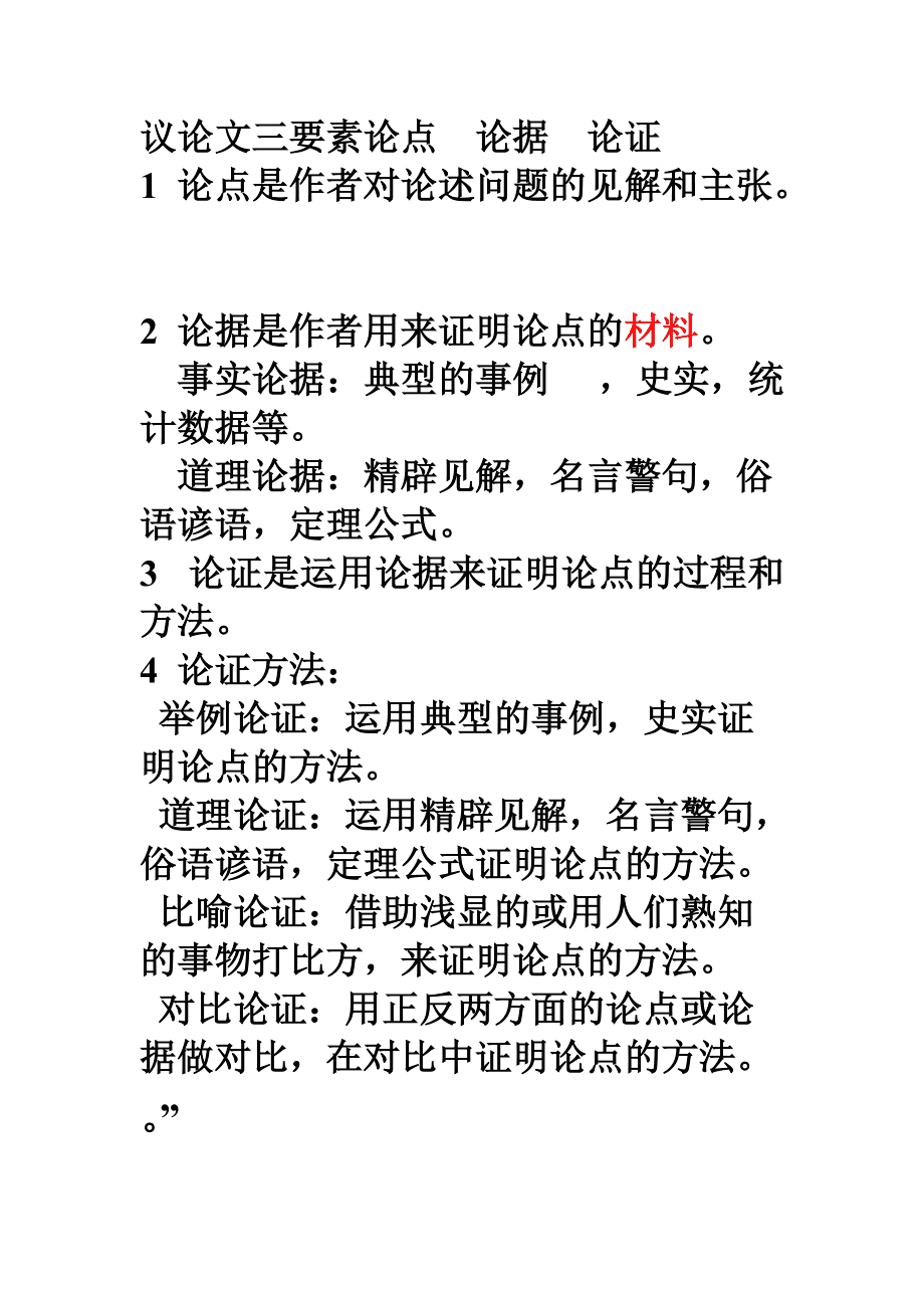 议论作文800字高中_议论作文_议论作文300字左右