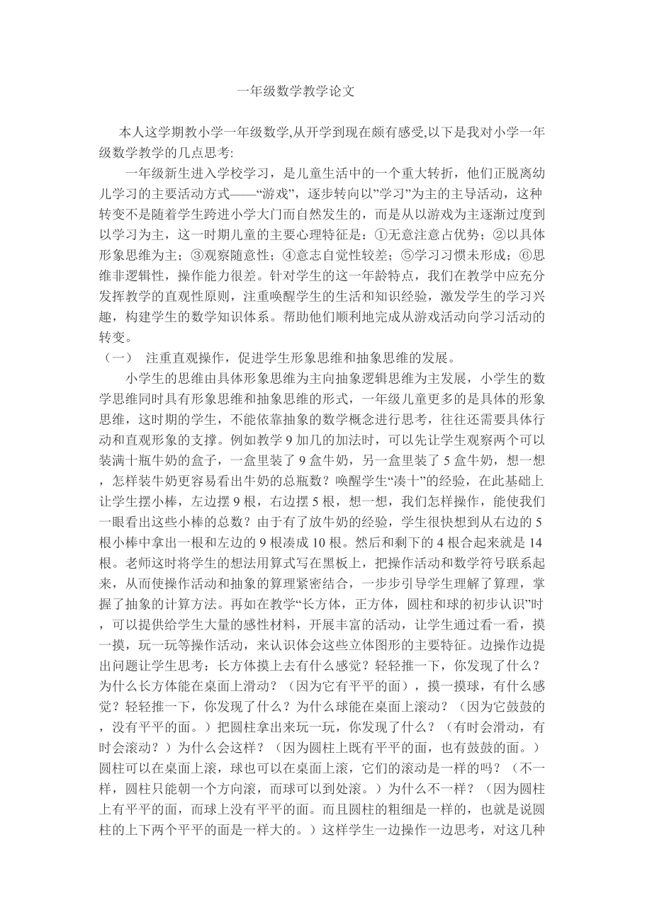 学术论文格式要求及字体大小_学术论文格式_学术论文格式模板范文