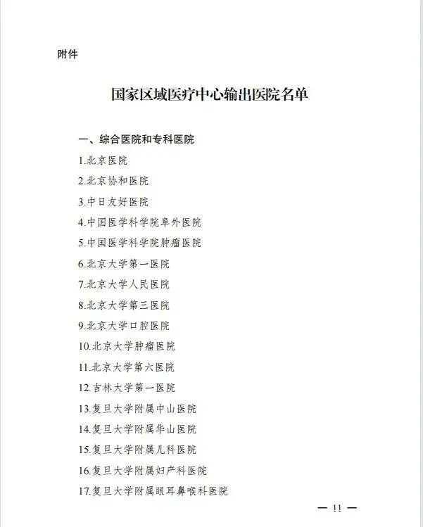 洛阳中心医院全名_洛阳中心医院官网_洛阳中心医院