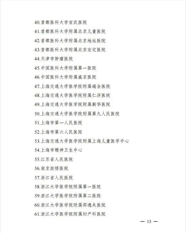 洛阳中心医院全名_洛阳中心医院_洛阳中心医院官网