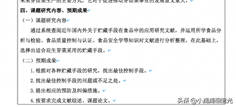 论文可行性分析报告模板_论文可行性分析_论文可行性分析什么意思