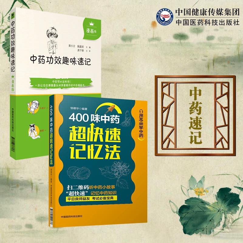 治疗牛皮癣中药水煎外洗中医秘方_秘方大全 中华秘方网_中医中药秘方网