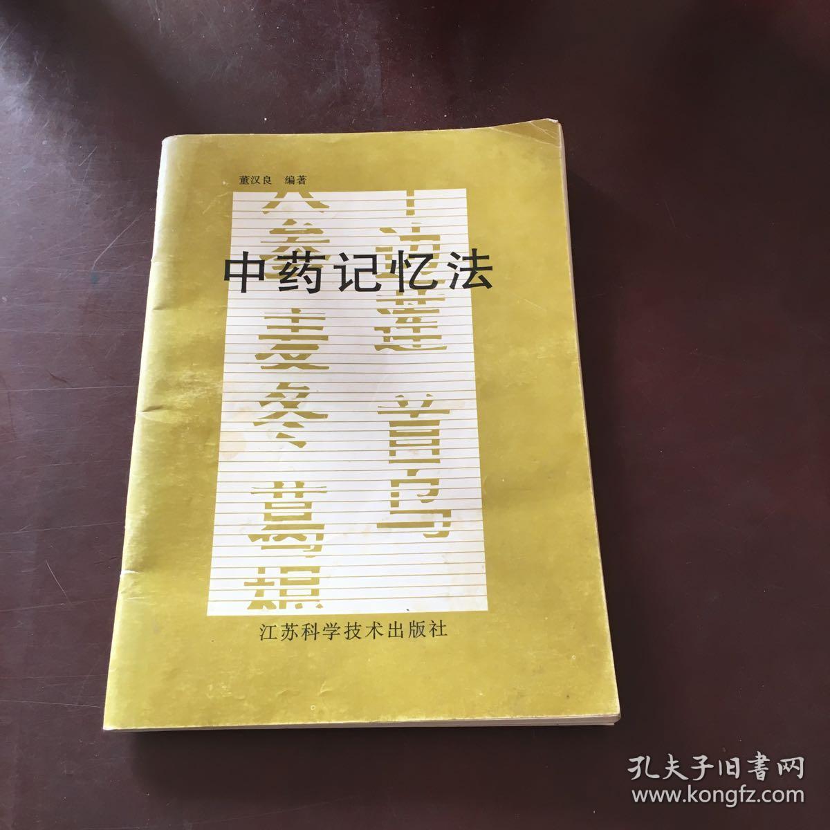 治疗牛皮癣中药水煎外洗中医秘方_秘方大全 中华秘方网_中医中药秘方网