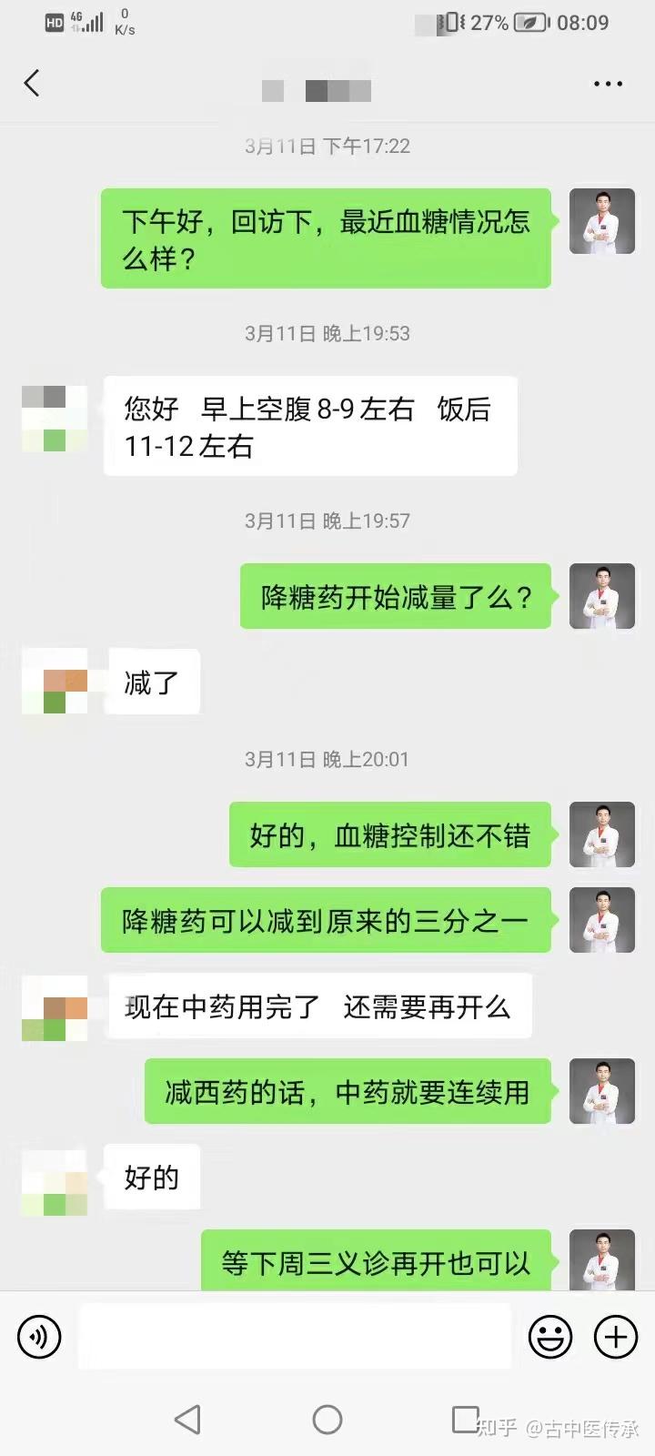 糖尿病小偏方_很老很老的老偏方男人病一扫光_糖尿病是因果病吗