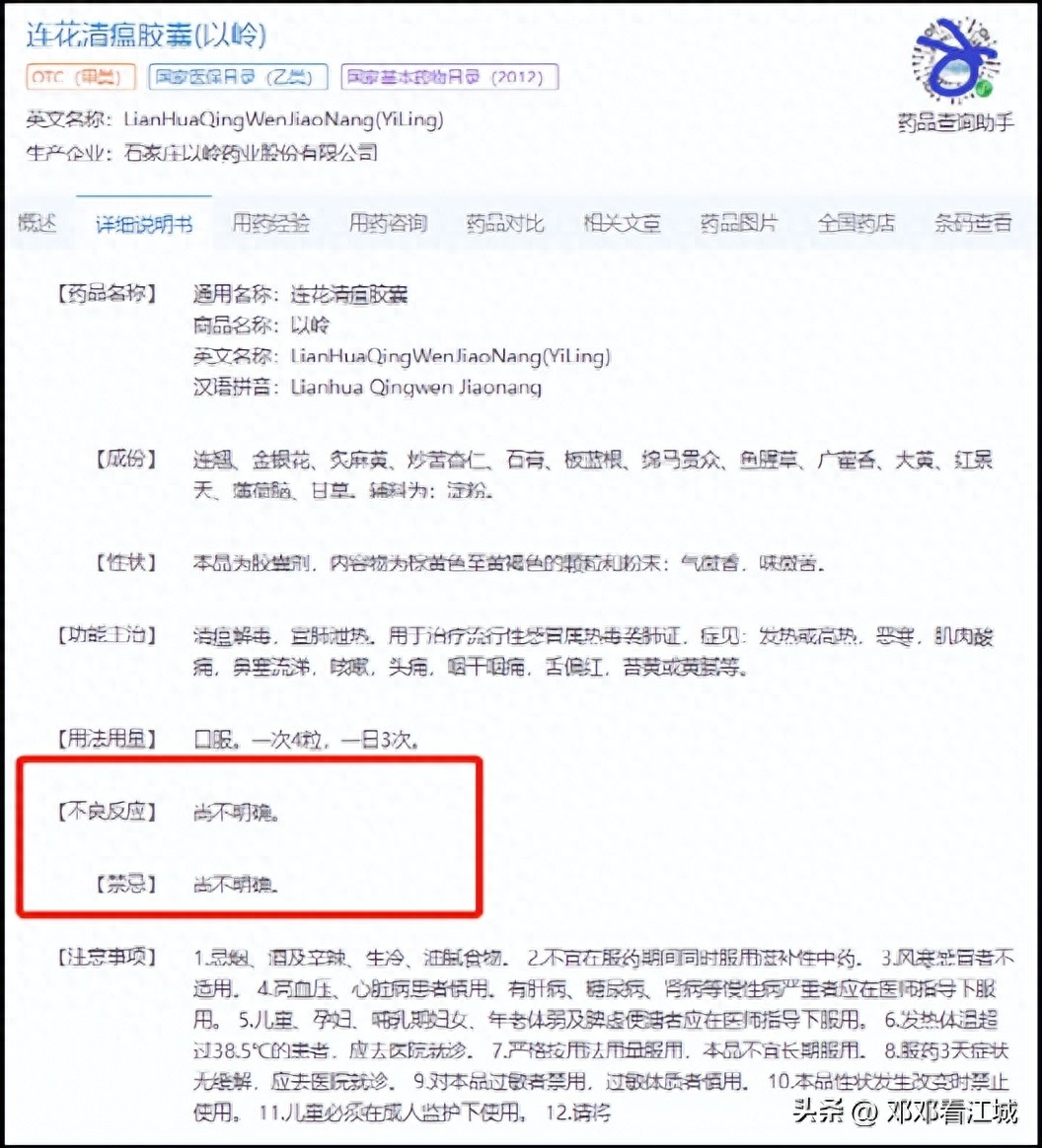 清热解毒片君药臣药_这药_药过期了还能吃不