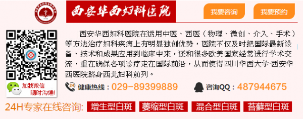 外阴变白一定是白斑吗_外阴长白斑原因造成的_根治外阴白斑的小偏方