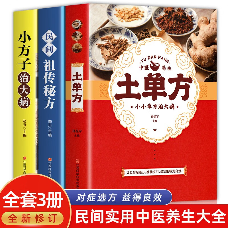 多梦失眠偏方大全秘方_偏方秘方大全_阳痿早泄秘方偏方大全