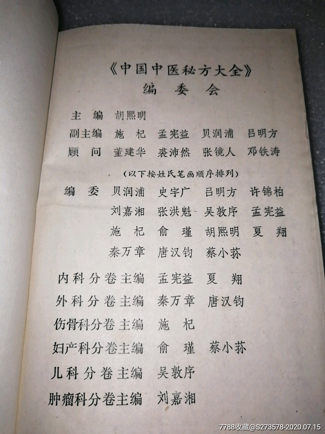 阳痿早泄秘方偏方大全_多梦失眠偏方大全秘方_偏方秘方大全