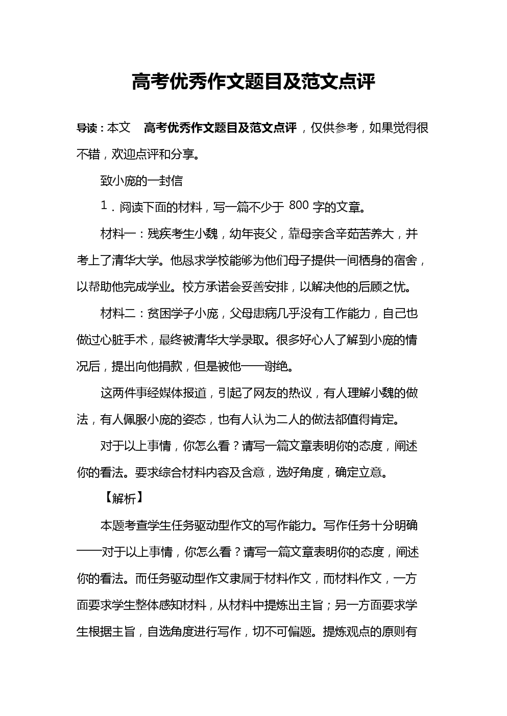 满分作文亲情_满分亲情作文800_满分亲情作文题目