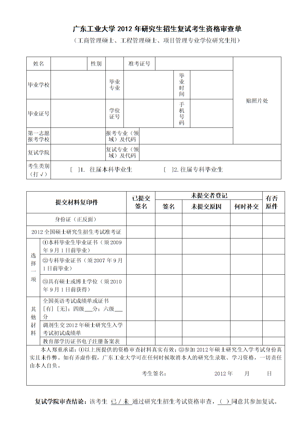 工商企业管理毕业论文题目_工商企业管理毕业论文题目_工商企业管理毕业论文题目