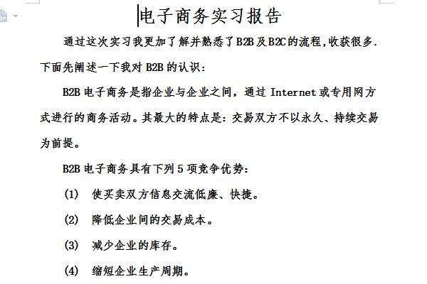 课程设计例文_课程设计正文_课程设计范文