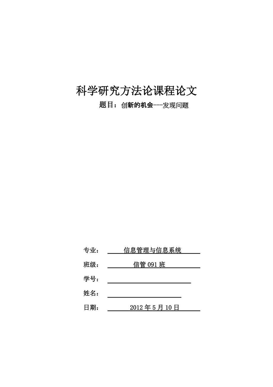 论文开题报告怎么写_论文开题报告生成器_论文开题报告