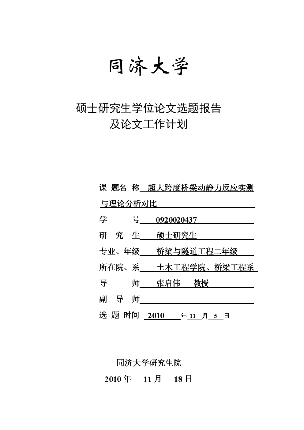 教育论文_毕业论文教育_论文教育强国科技强国人才强国