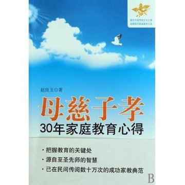 论文家庭教育对幼儿的影响_论文家庭教育的重要性_家庭教育论文