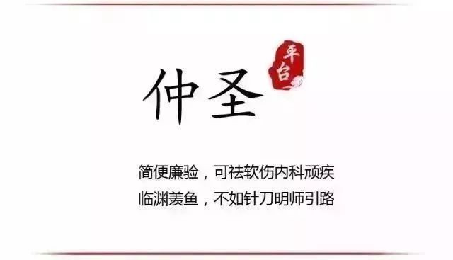 _针刀适应症有哪些？哪些情况下不能做针刀？“十不扎”是什么？|仲..._针刀适应症有哪些？哪些情况下不能做针刀？“十不扎”是什么？|仲...