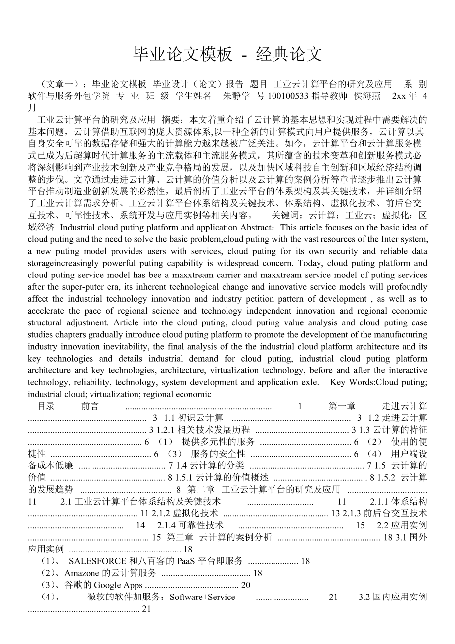 论文万方查重率与知网查重率_论文万方查重入口_万方论文查重