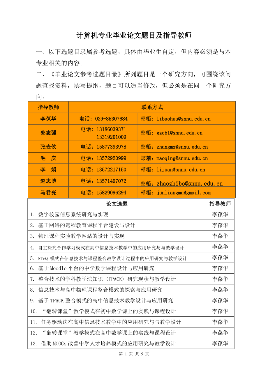 论文选题_选题论文指导内容_选题论文怎么写