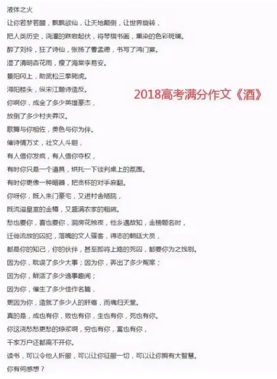 高三作文素材热点2023_高三作文题目_高三作文