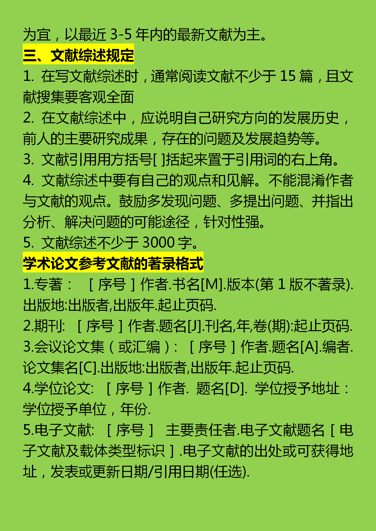 科技论文创新点_科技创新论文_科技论文创新性