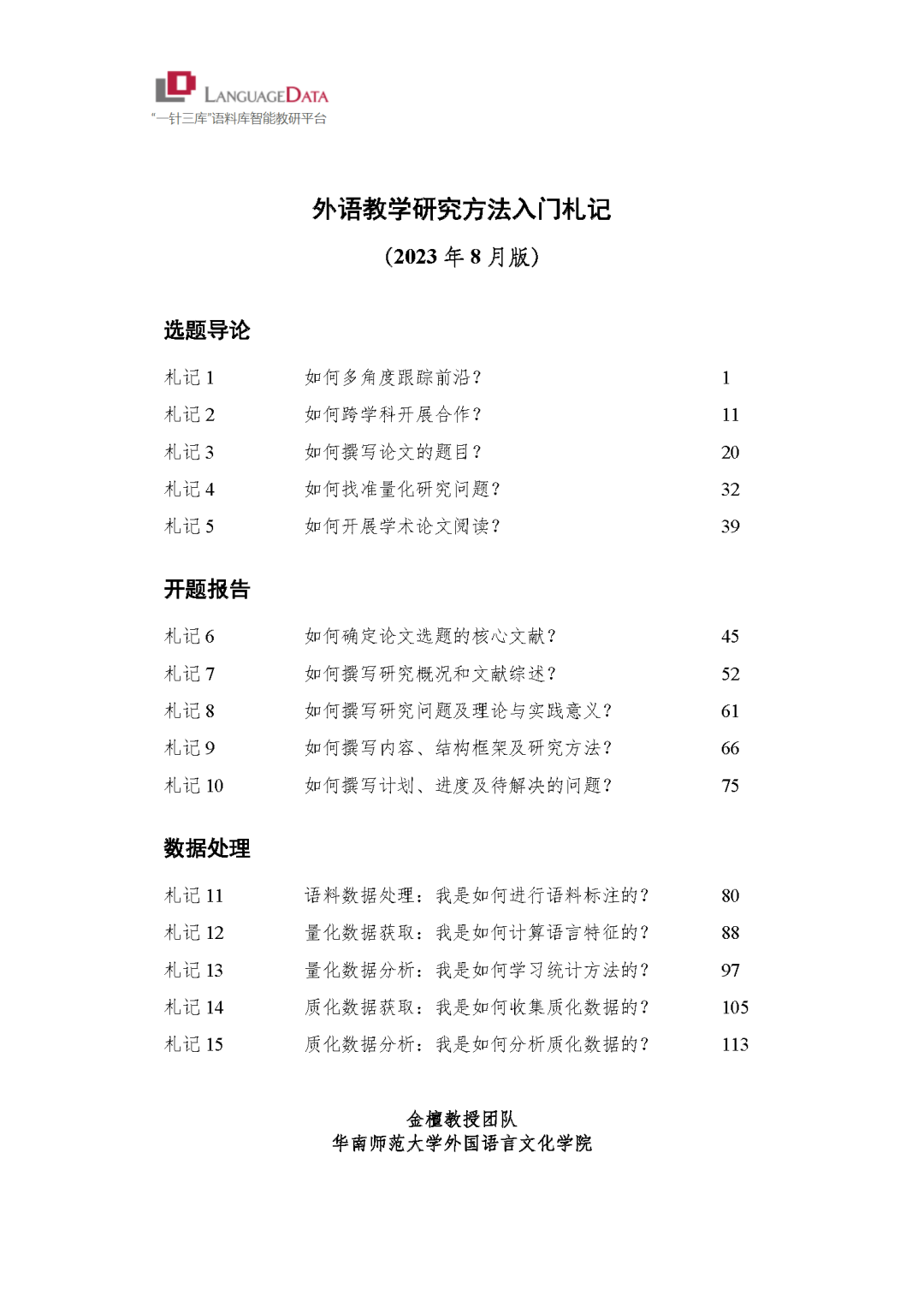 题目论文大全万能模板_论文题目大全_论文题目大全集