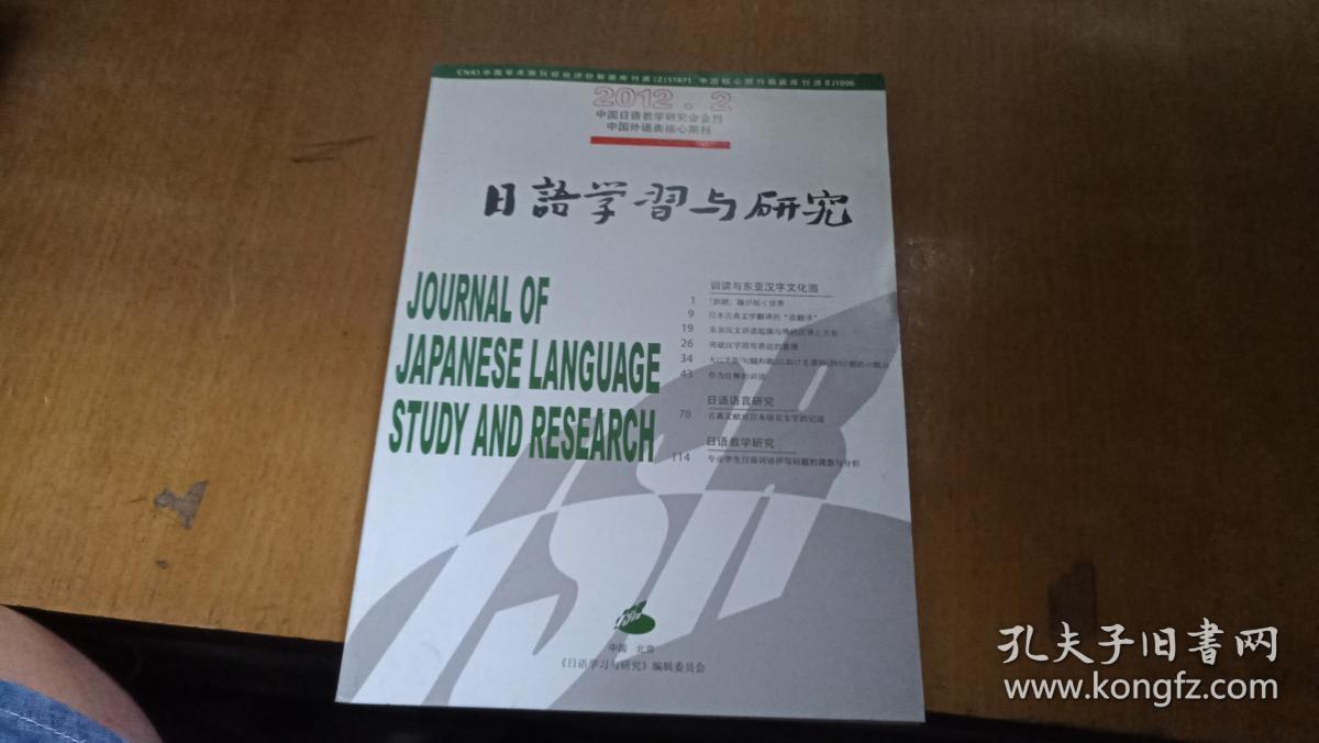 日语论文_日语论文文献去哪找_日语论文怎么查重